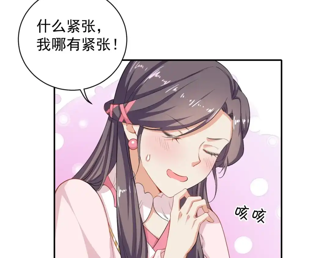 第28话似故人-傲娇王爷嚣张妃-四夕葡萄（原著）+泛次元文化（第8张）
