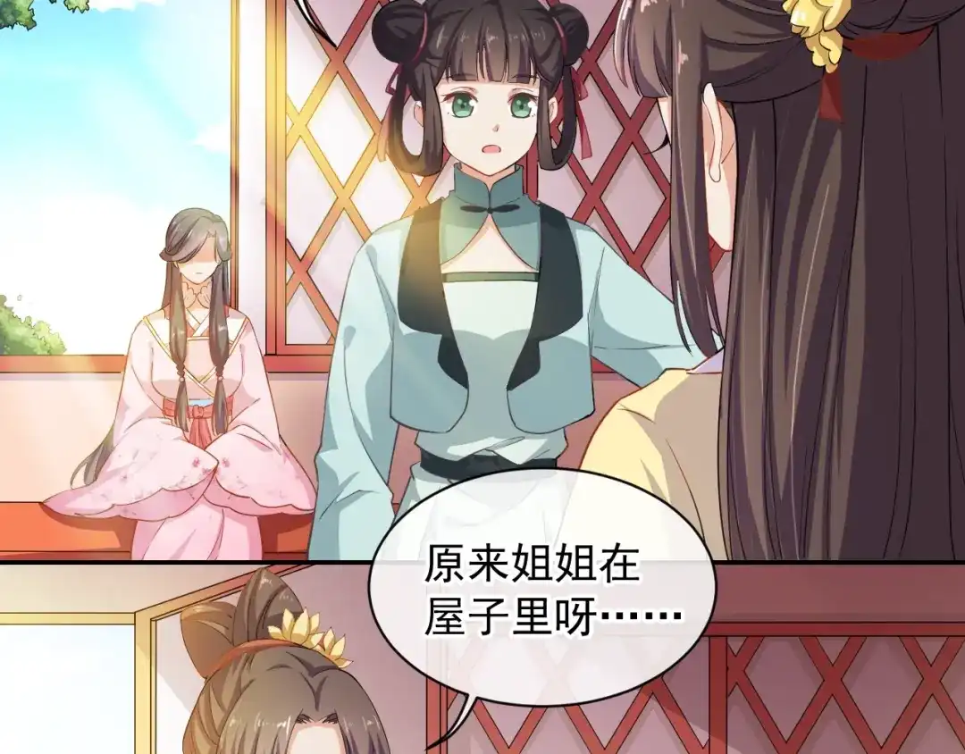 第28话似故人-傲娇王爷嚣张妃-四夕葡萄（原著）+泛次元文化（第14张）