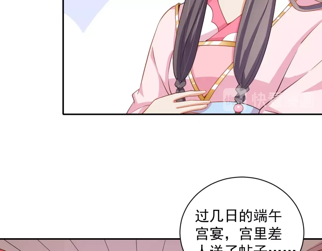 第28话似故人-傲娇王爷嚣张妃-四夕葡萄（原著）+泛次元文化（第20张）