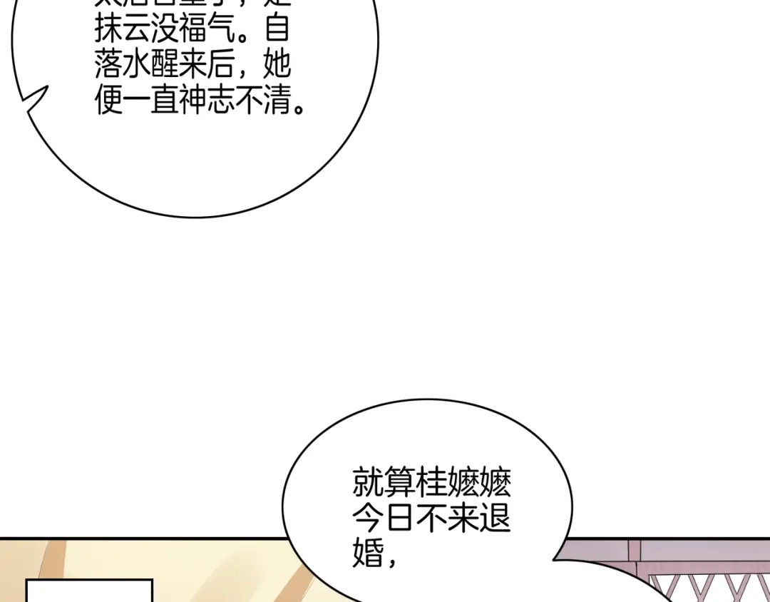 第2话阴我？我加倍奉还！-傲娇王爷嚣张妃-四夕葡萄（原著）+泛次元文化（第33张）