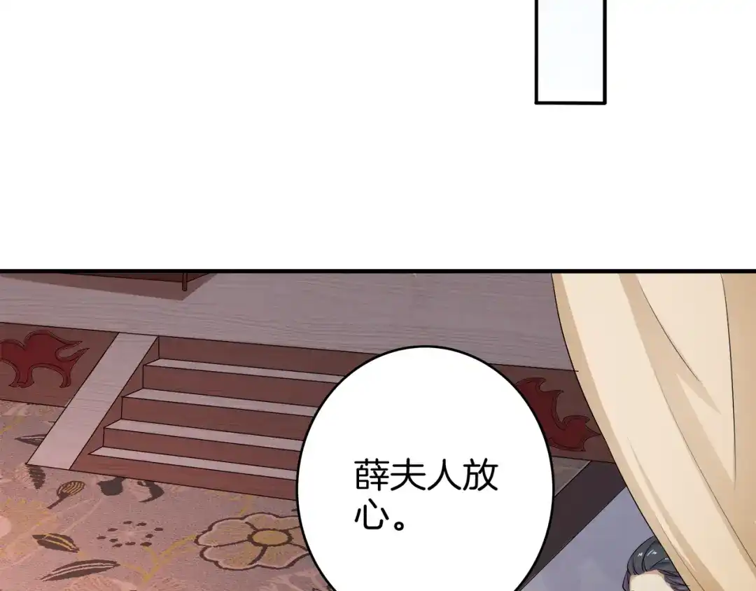 第2话阴我？我加倍奉还！-傲娇王爷嚣张妃-四夕葡萄（原著）+泛次元文化（第28张）