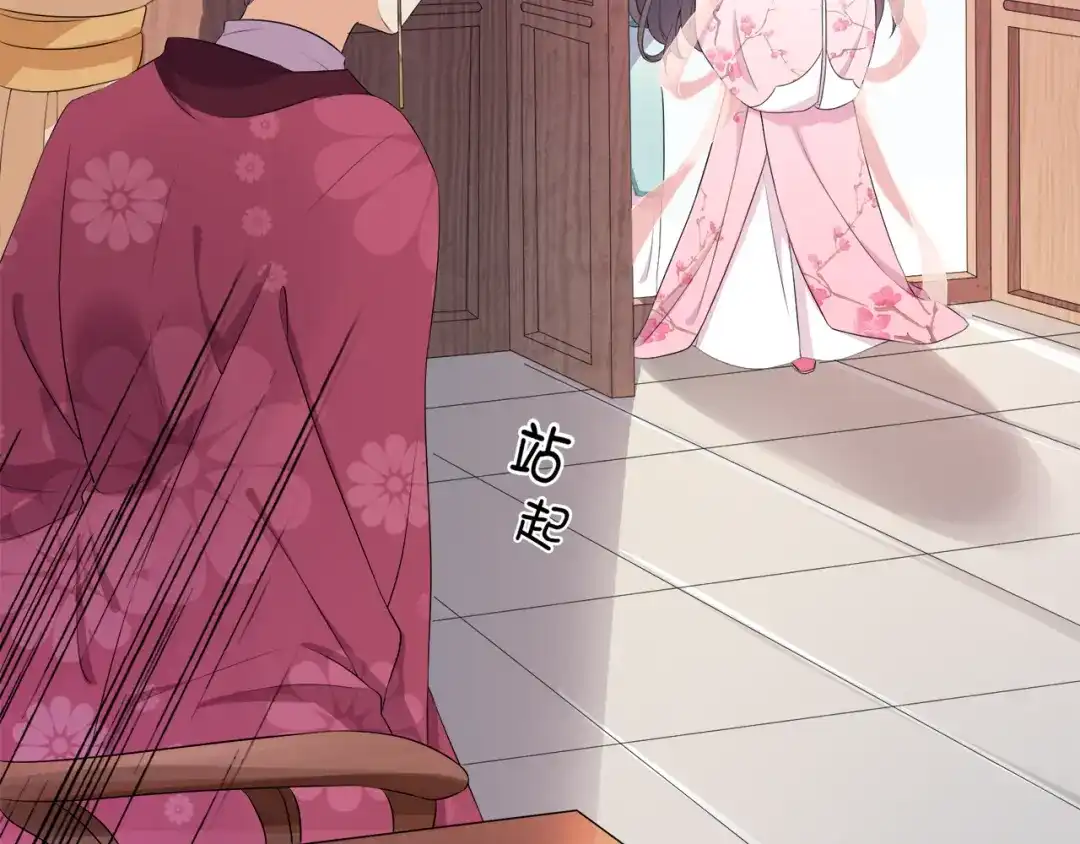 第2话阴我？我加倍奉还！-傲娇王爷嚣张妃-四夕葡萄（原著）+泛次元文化（第40张）