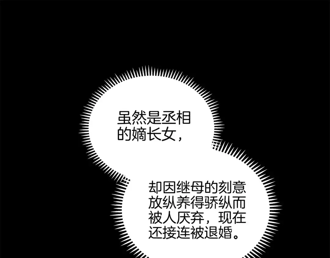 第2话阴我？我加倍奉还！-傲娇王爷嚣张妃-四夕葡萄（原著）+泛次元文化（第15张）