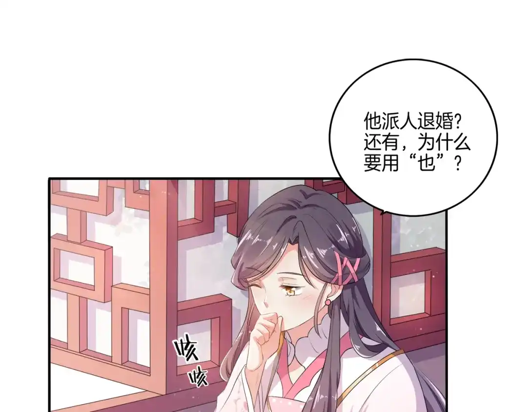 第2话阴我？我加倍奉还！-傲娇王爷嚣张妃-四夕葡萄（原著）+泛次元文化（第7张）