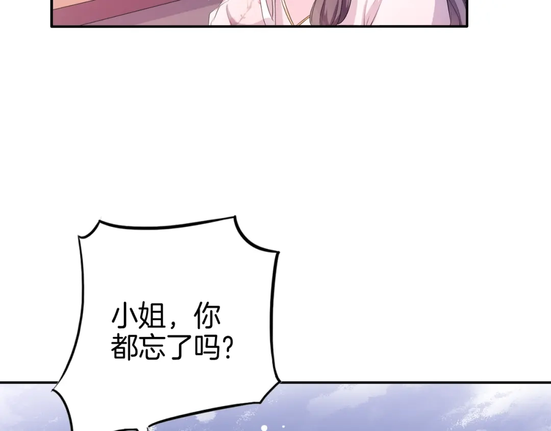 第2话阴我？我加倍奉还！-傲娇王爷嚣张妃-四夕葡萄（原著）+泛次元文化（第8张）