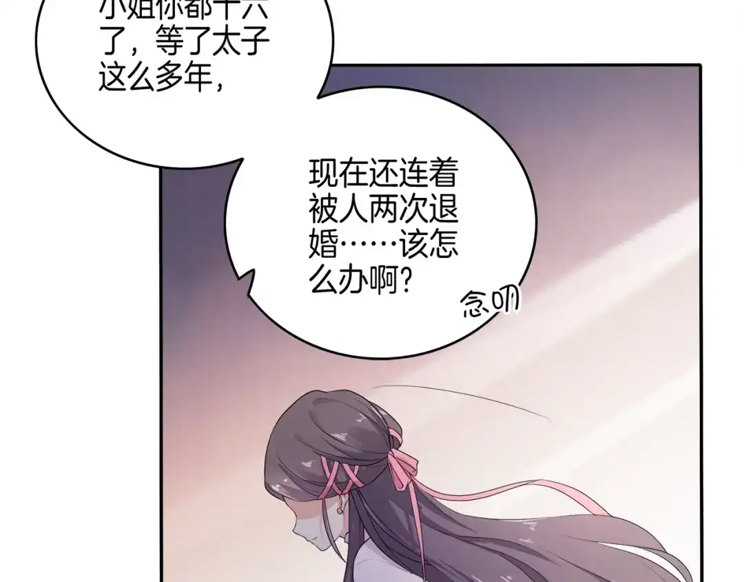 第2话阴我？我加倍奉还！-傲娇王爷嚣张妃-四夕葡萄（原著）+泛次元文化（第21张）