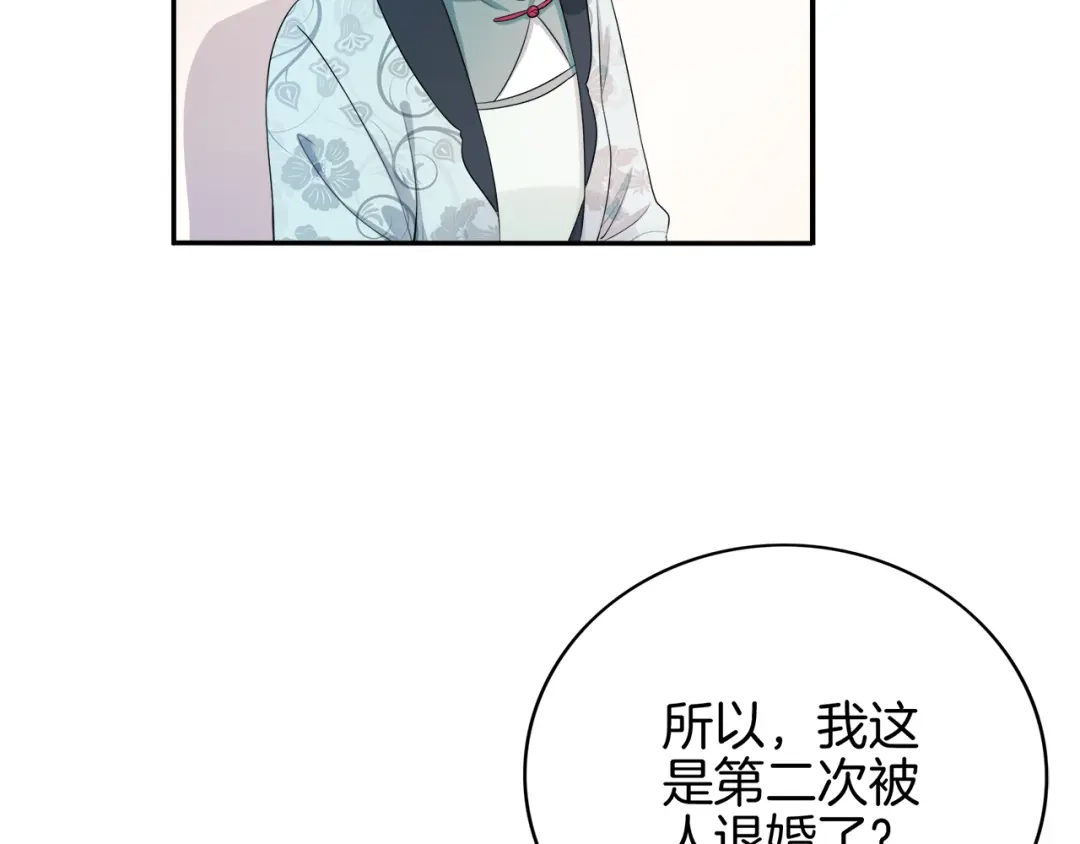 第2话阴我？我加倍奉还！-傲娇王爷嚣张妃-四夕葡萄（原著）+泛次元文化（第12张）