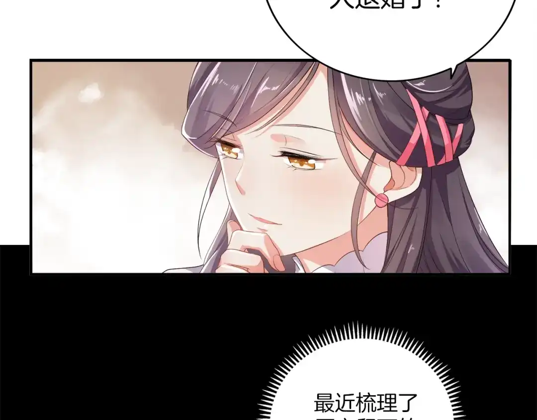 第2话阴我？我加倍奉还！-傲娇王爷嚣张妃-四夕葡萄（原著）+泛次元文化（第13张）