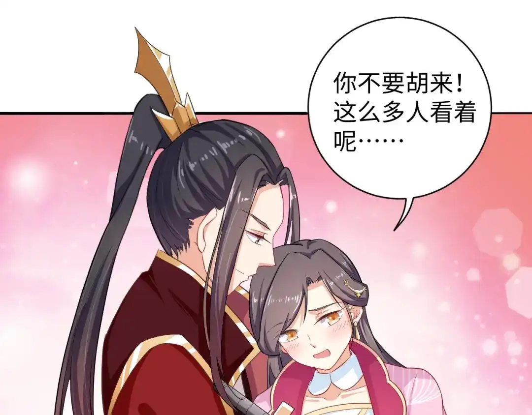 第31话休想欺负我的人-傲娇王爷嚣张妃-四夕葡萄（原著）+泛次元文化（第5张）