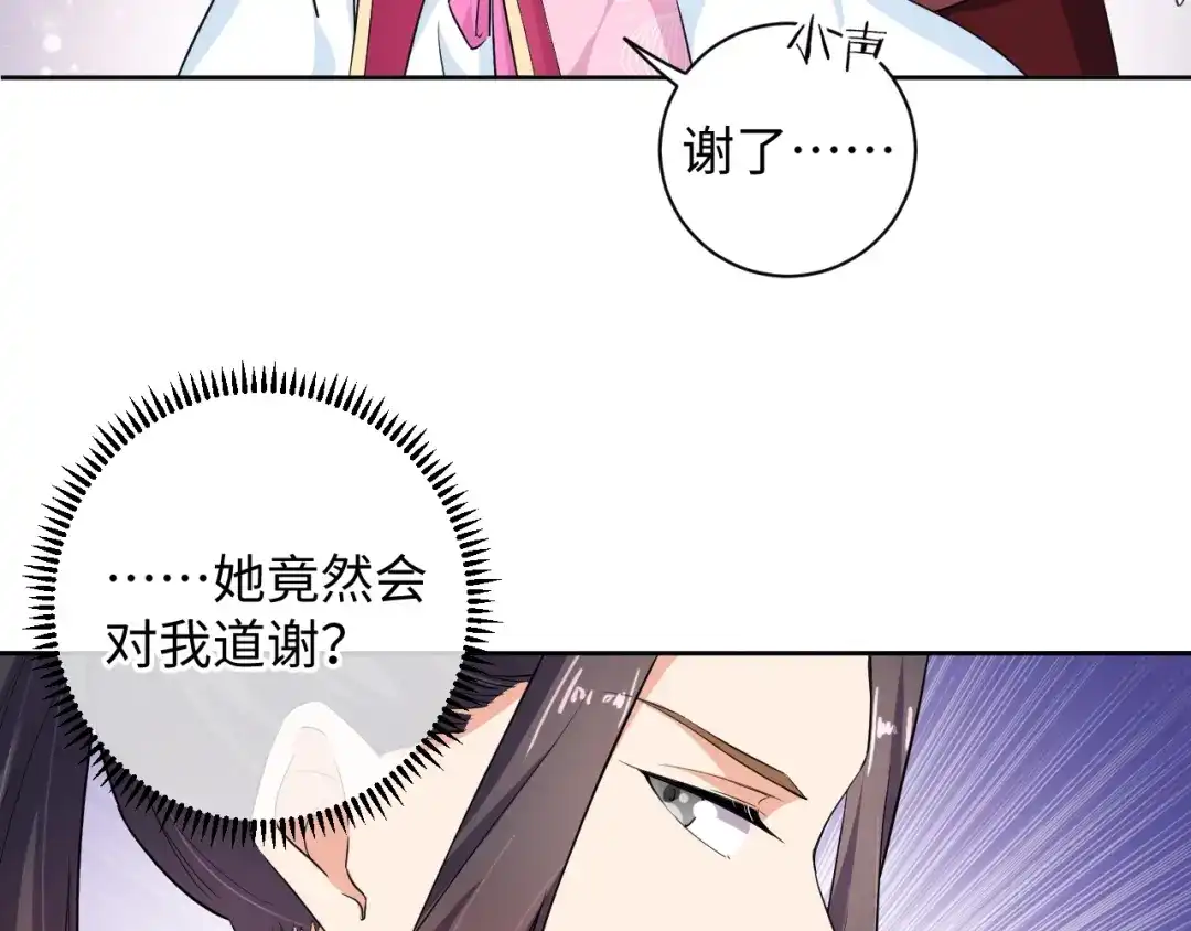 第31话休想欺负我的人-傲娇王爷嚣张妃-四夕葡萄（原著）+泛次元文化（第22张）