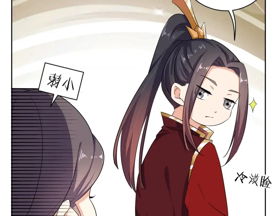 第31话休想欺负我的人-傲娇王爷嚣张妃-四夕葡萄（原著）+泛次元文化（第24张）