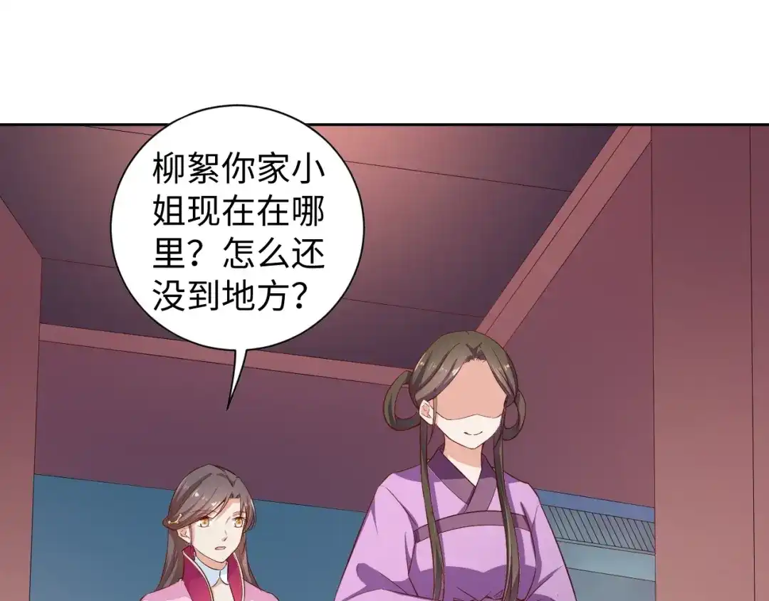 第31话休想欺负我的人-傲娇王爷嚣张妃-四夕葡萄（原著）+泛次元文化（第36张）