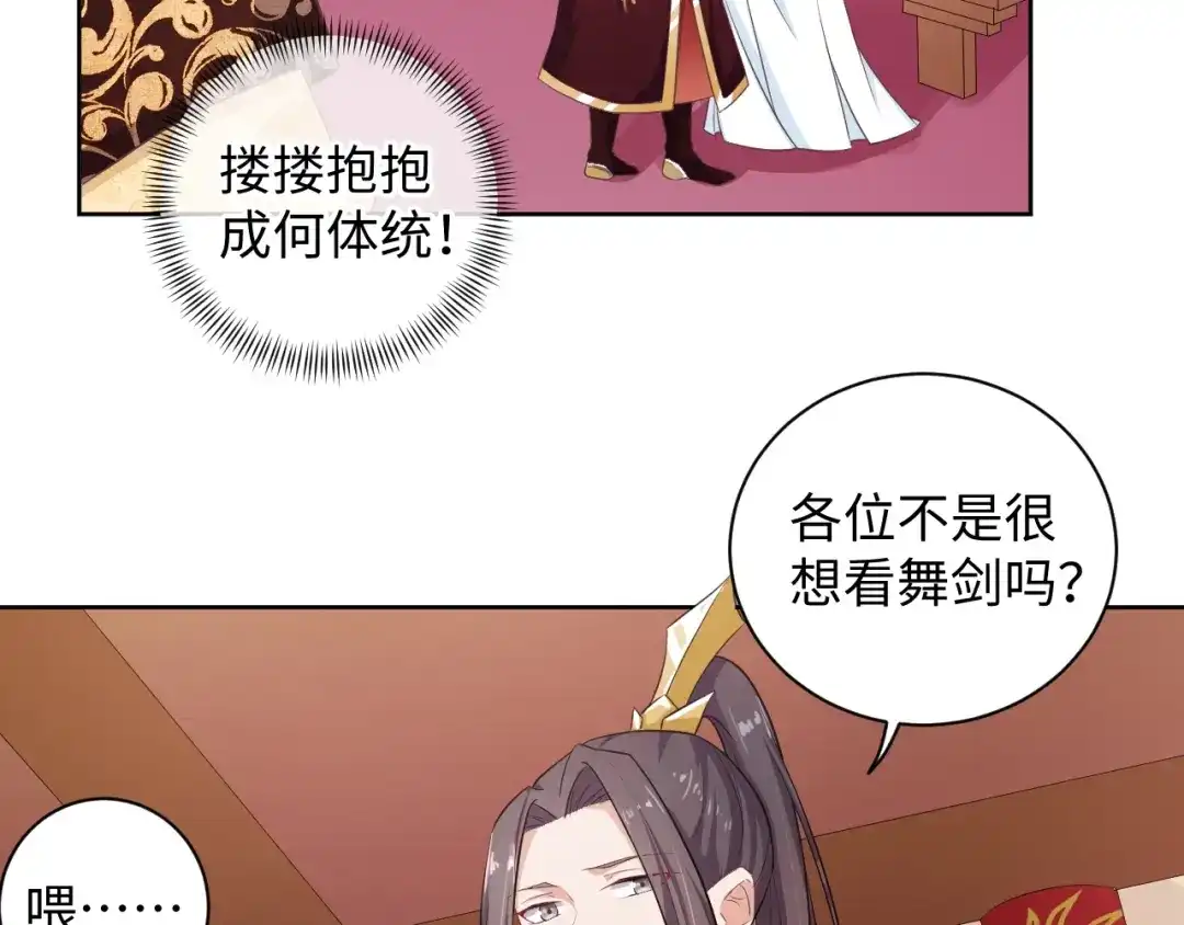 第31话休想欺负我的人-傲娇王爷嚣张妃-四夕葡萄（原著）+泛次元文化（第14张）