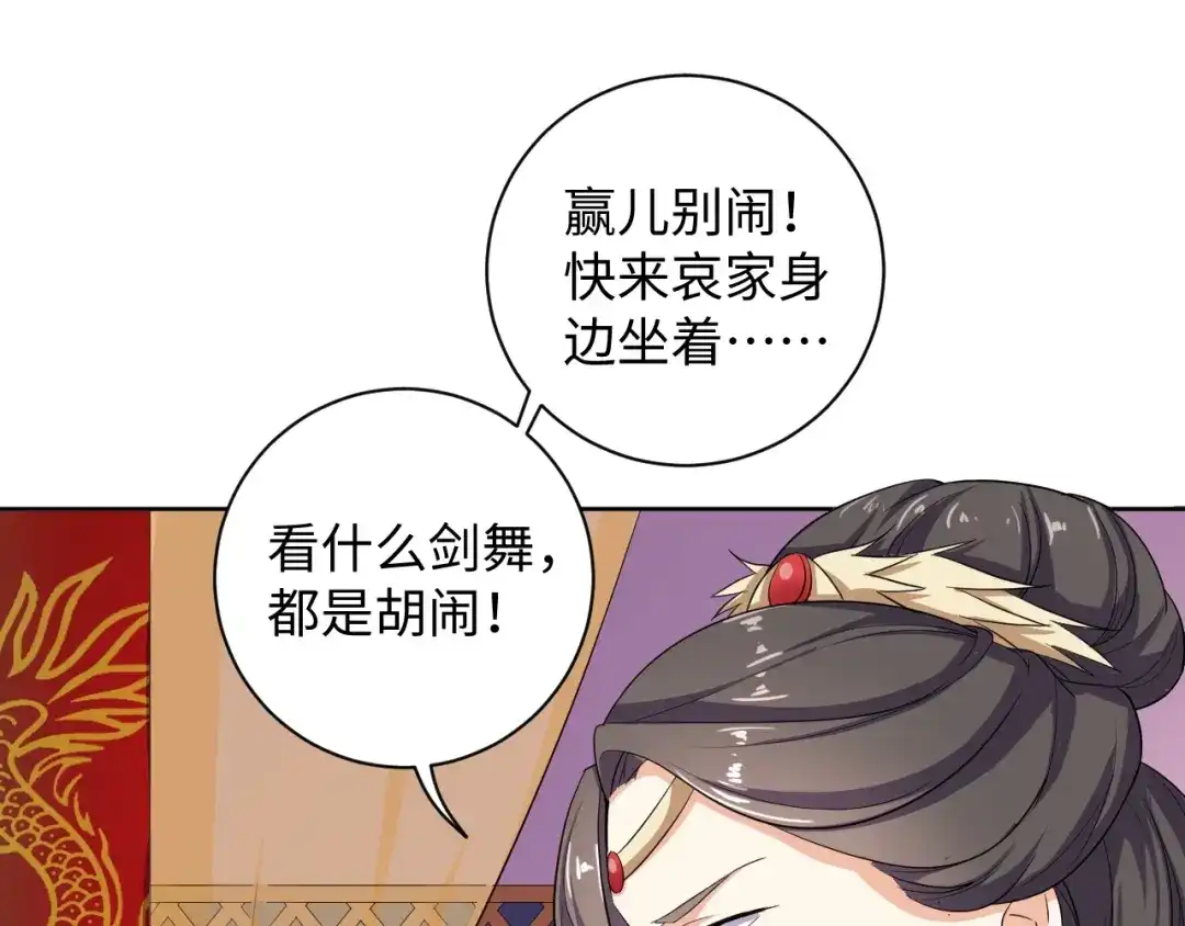 第31话休想欺负我的人-傲娇王爷嚣张妃-四夕葡萄（原著）+泛次元文化（第18张）
