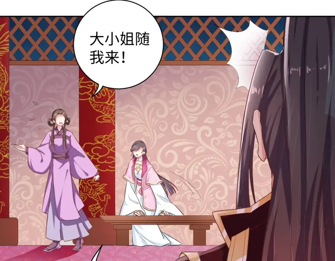 第31话休想欺负我的人-傲娇王爷嚣张妃-四夕葡萄（原著）+泛次元文化（第31张）