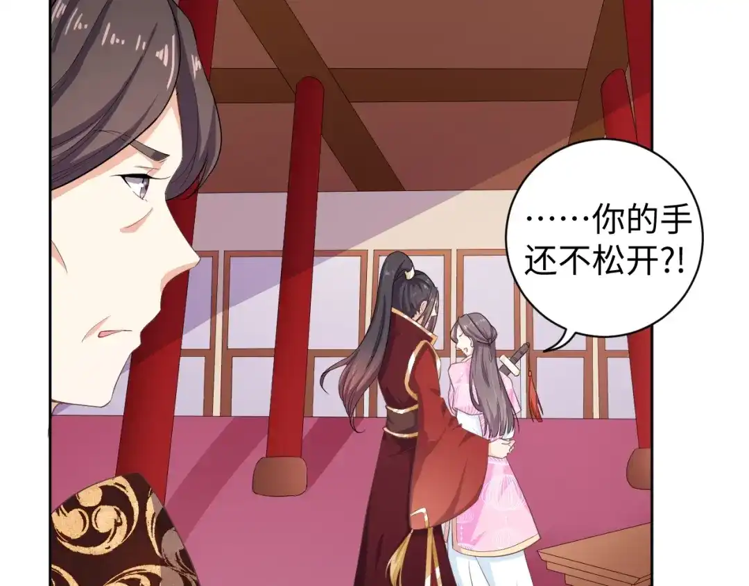 第31话休想欺负我的人-傲娇王爷嚣张妃-四夕葡萄（原著）+泛次元文化（第13张）