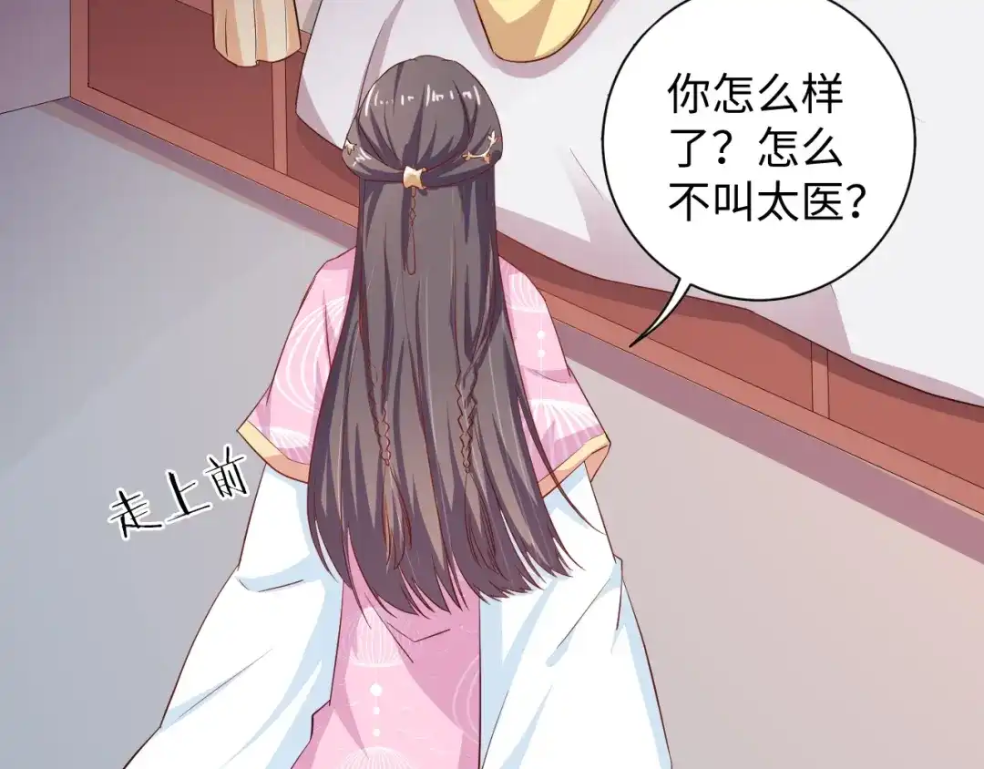 第31话休想欺负我的人-傲娇王爷嚣张妃-四夕葡萄（原著）+泛次元文化（第43张）