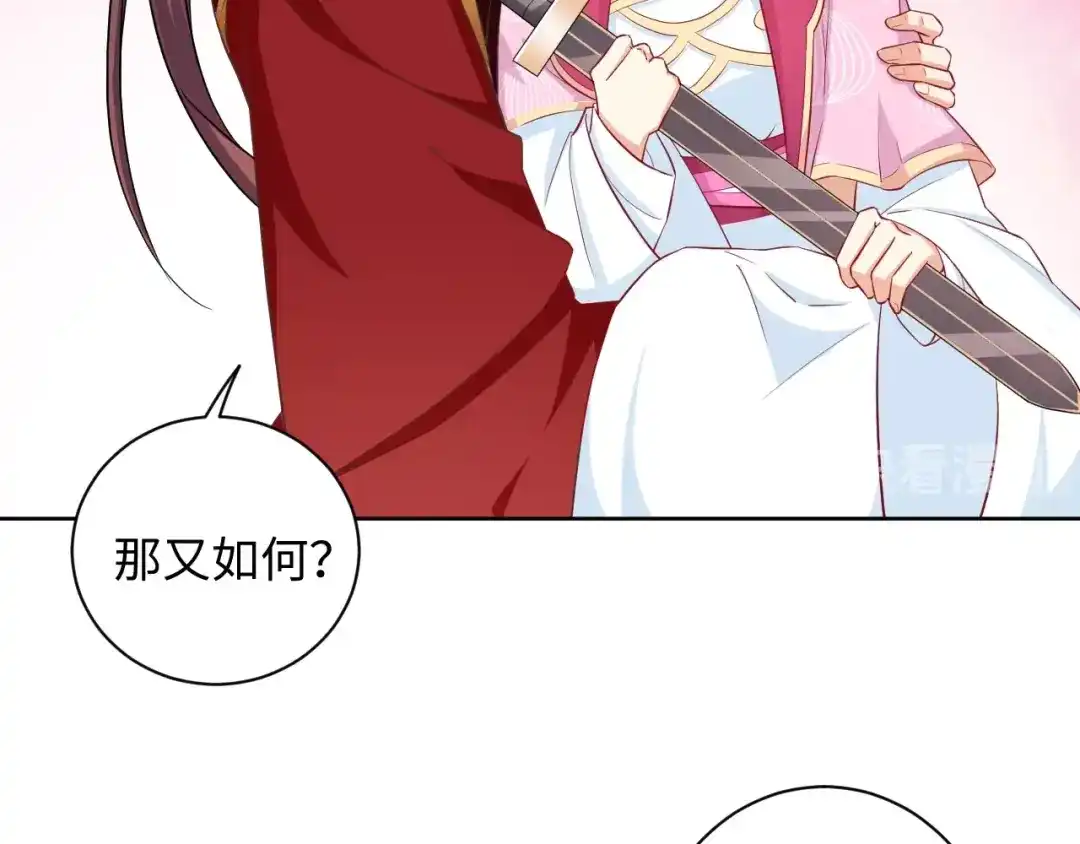 第31话休想欺负我的人-傲娇王爷嚣张妃-四夕葡萄（原著）+泛次元文化（第6张）