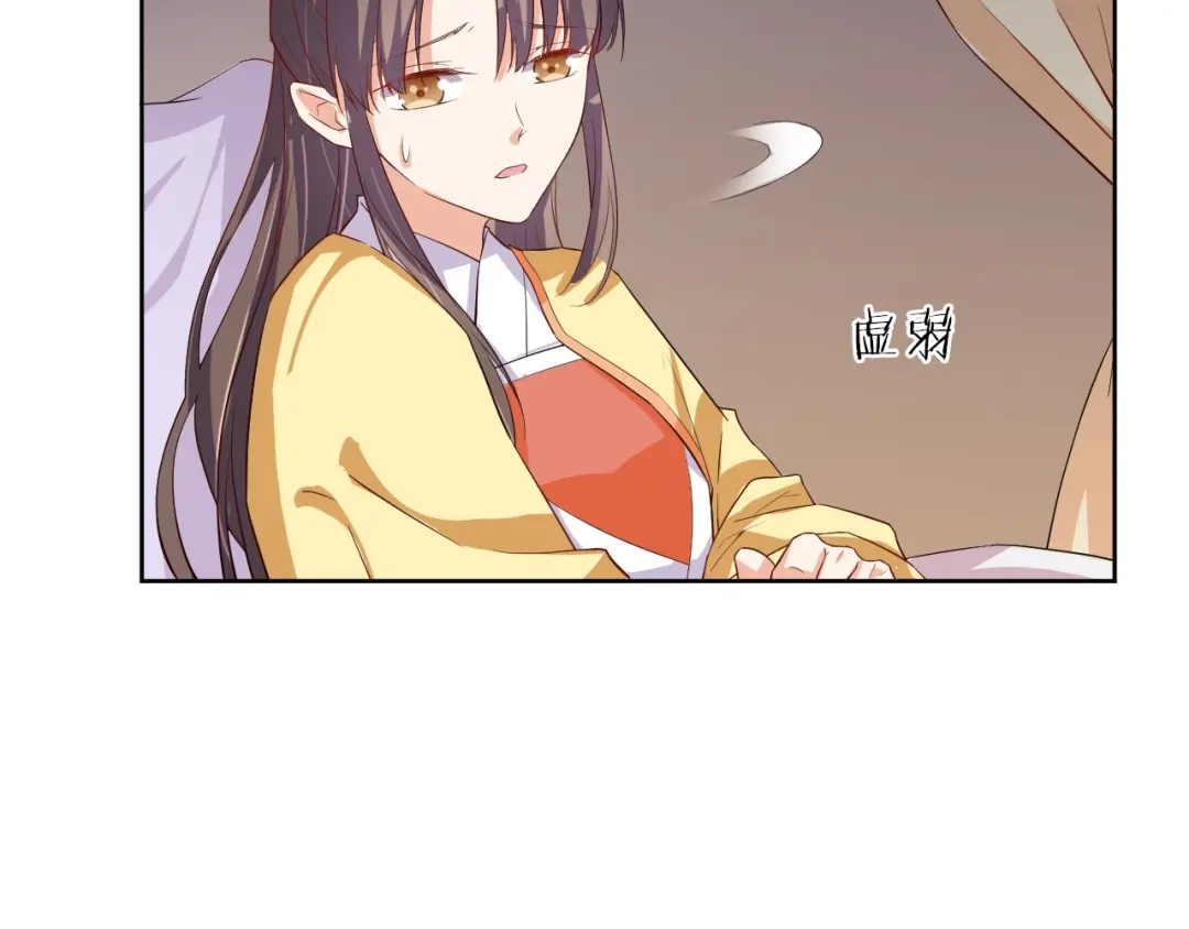 第31话休想欺负我的人-傲娇王爷嚣张妃-四夕葡萄（原著）+泛次元文化（第41张）