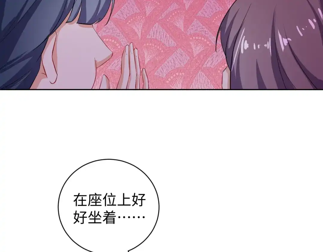 第31话休想欺负我的人-傲娇王爷嚣张妃-四夕葡萄（原著）+泛次元文化（第9张）