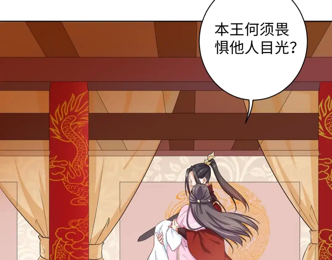 第31话休想欺负我的人-傲娇王爷嚣张妃-四夕葡萄（原著）+泛次元文化（第7张）