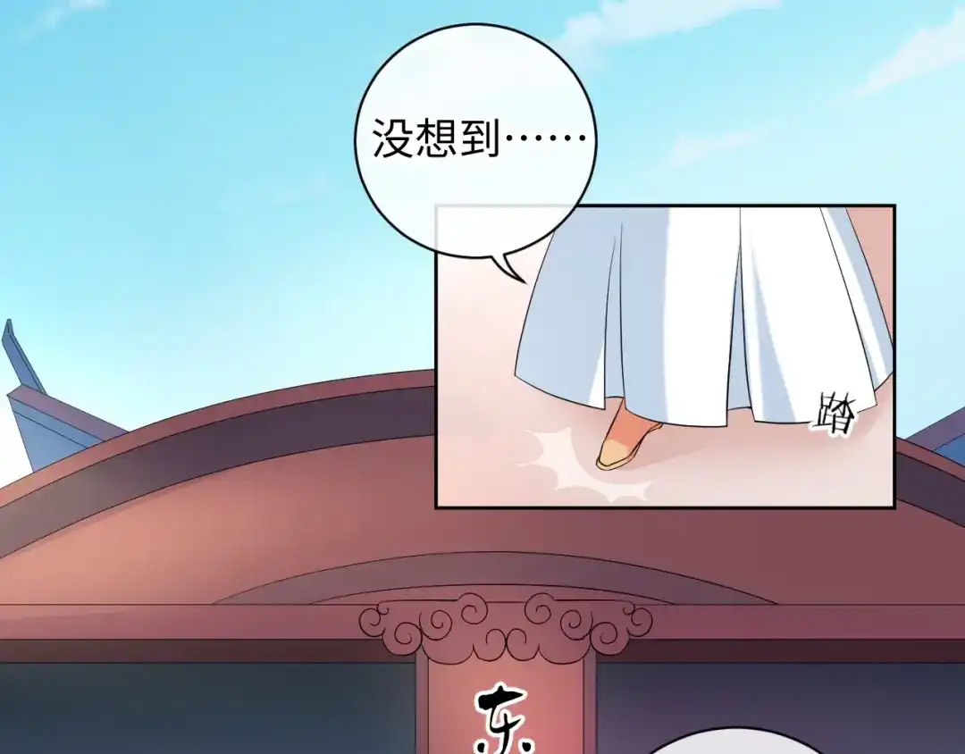 第33话醋王再次上线！-傲娇王爷嚣张妃-四夕葡萄（原著）+泛次元文化（第5张）
