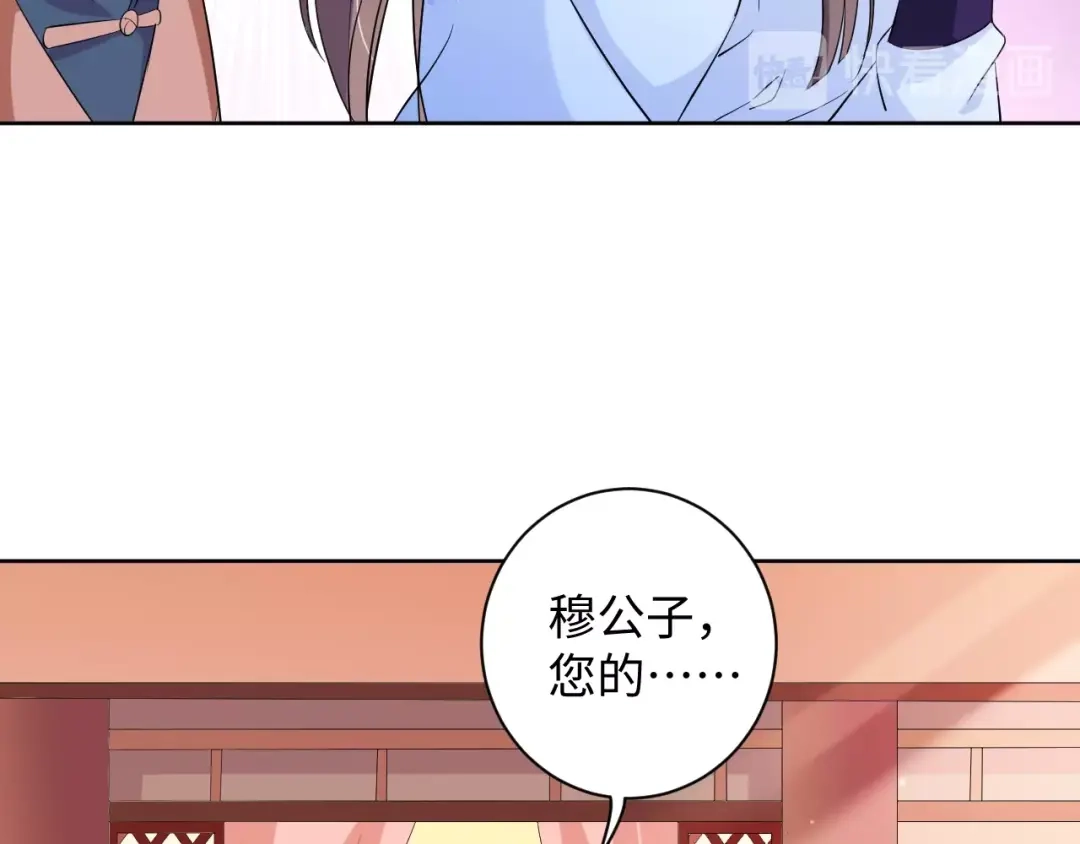 第33话醋王再次上线！-傲娇王爷嚣张妃-四夕葡萄（原著）+泛次元文化（第21张）