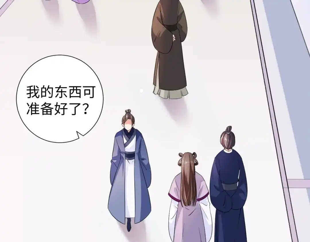 第33话醋王再次上线！-傲娇王爷嚣张妃-四夕葡萄（原著）+泛次元文化（第13张）
