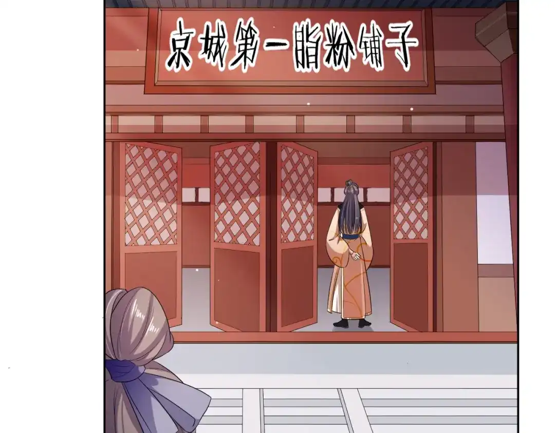 第33话醋王再次上线！-傲娇王爷嚣张妃-四夕葡萄（原著）+泛次元文化（第15张）