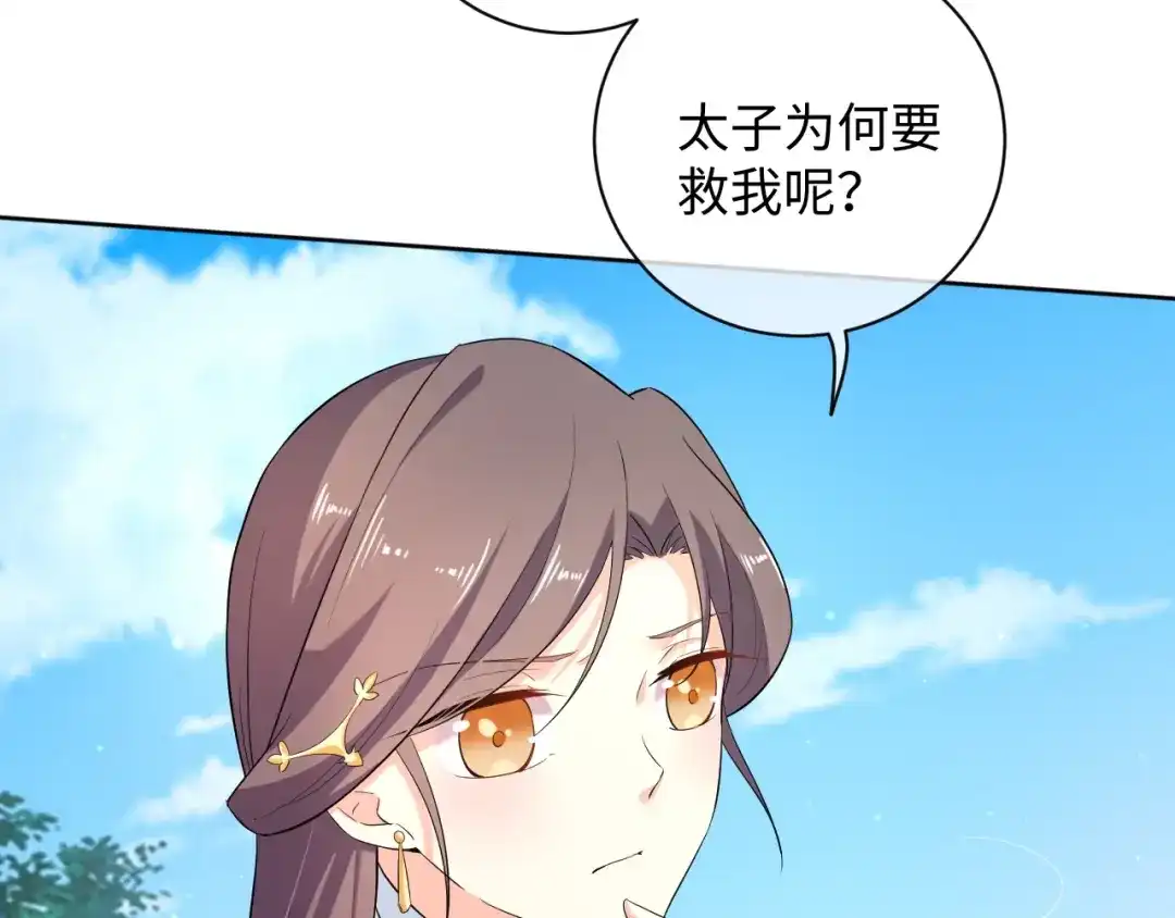 第33话醋王再次上线！-傲娇王爷嚣张妃-四夕葡萄（原著）+泛次元文化（第9张）