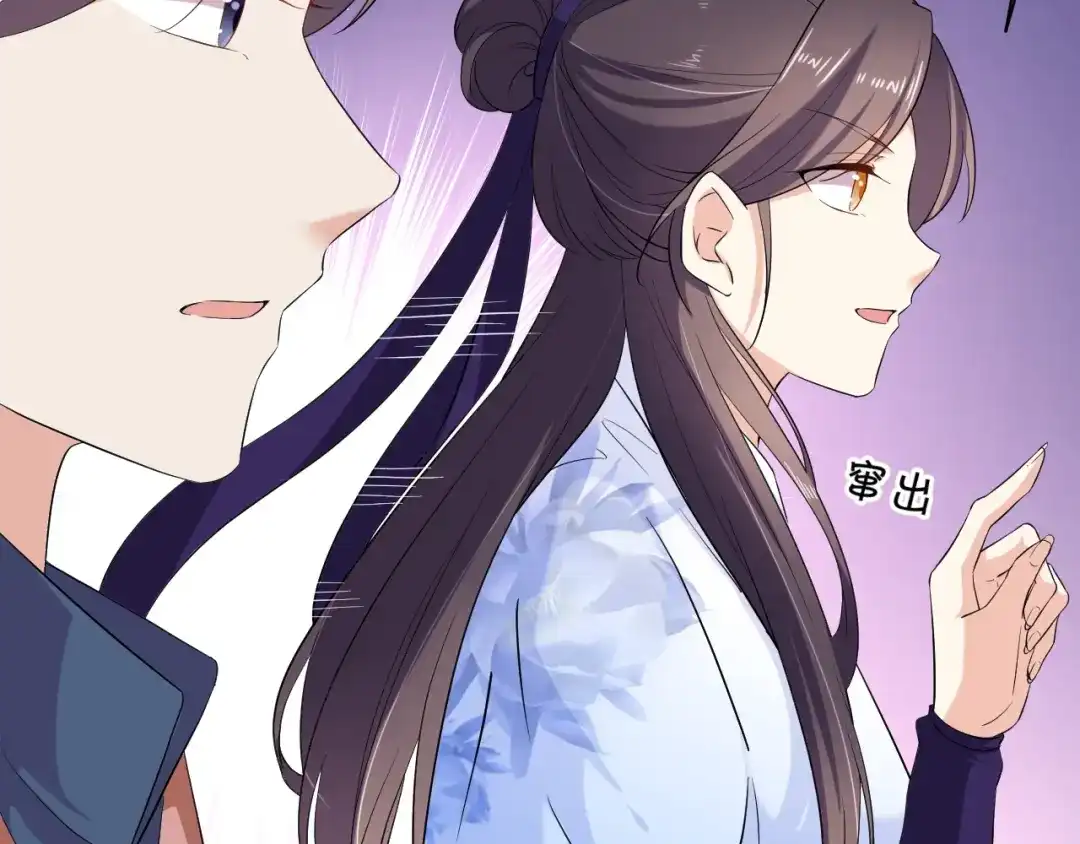 第33话醋王再次上线！-傲娇王爷嚣张妃-四夕葡萄（原著）+泛次元文化（第20张）