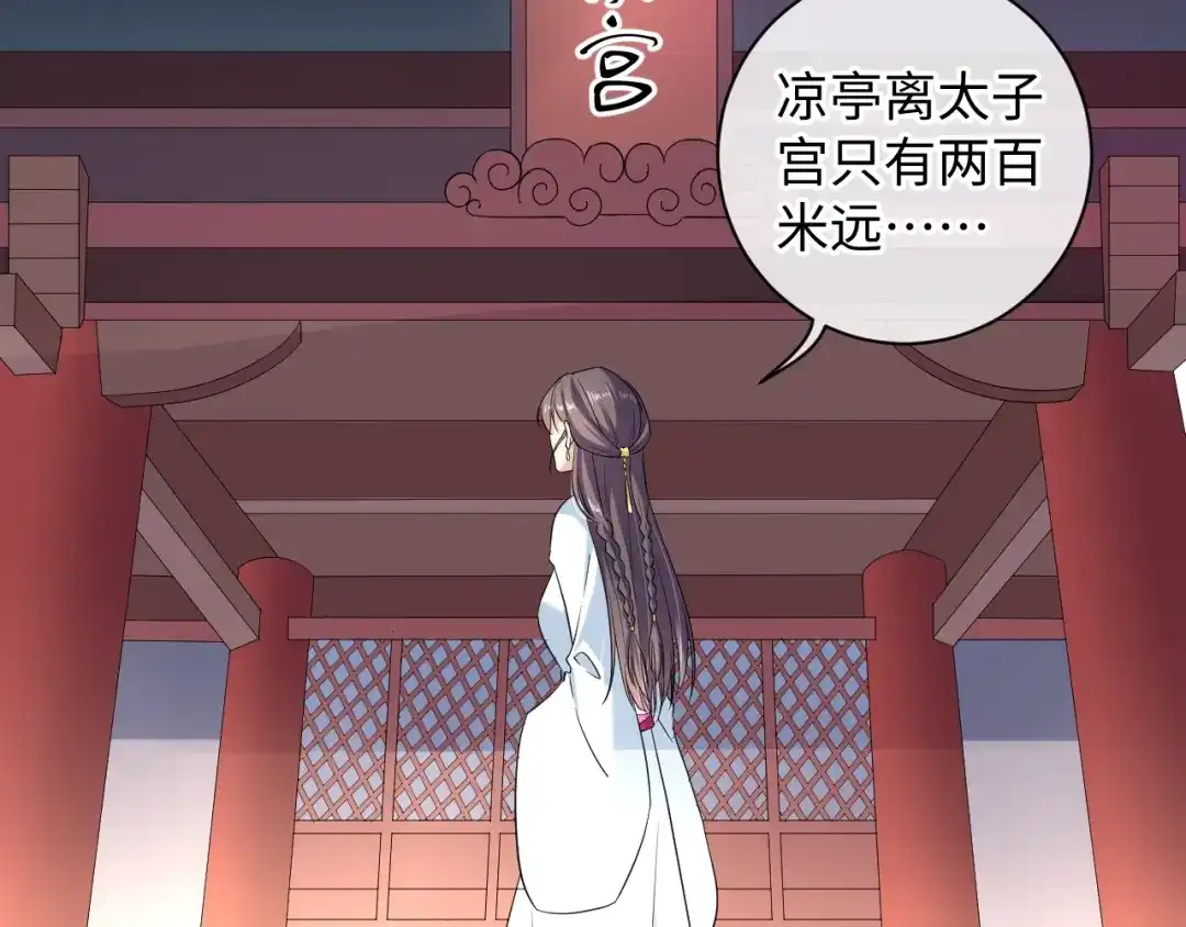 第33话醋王再次上线！-傲娇王爷嚣张妃-四夕葡萄（原著）+泛次元文化（第6张）