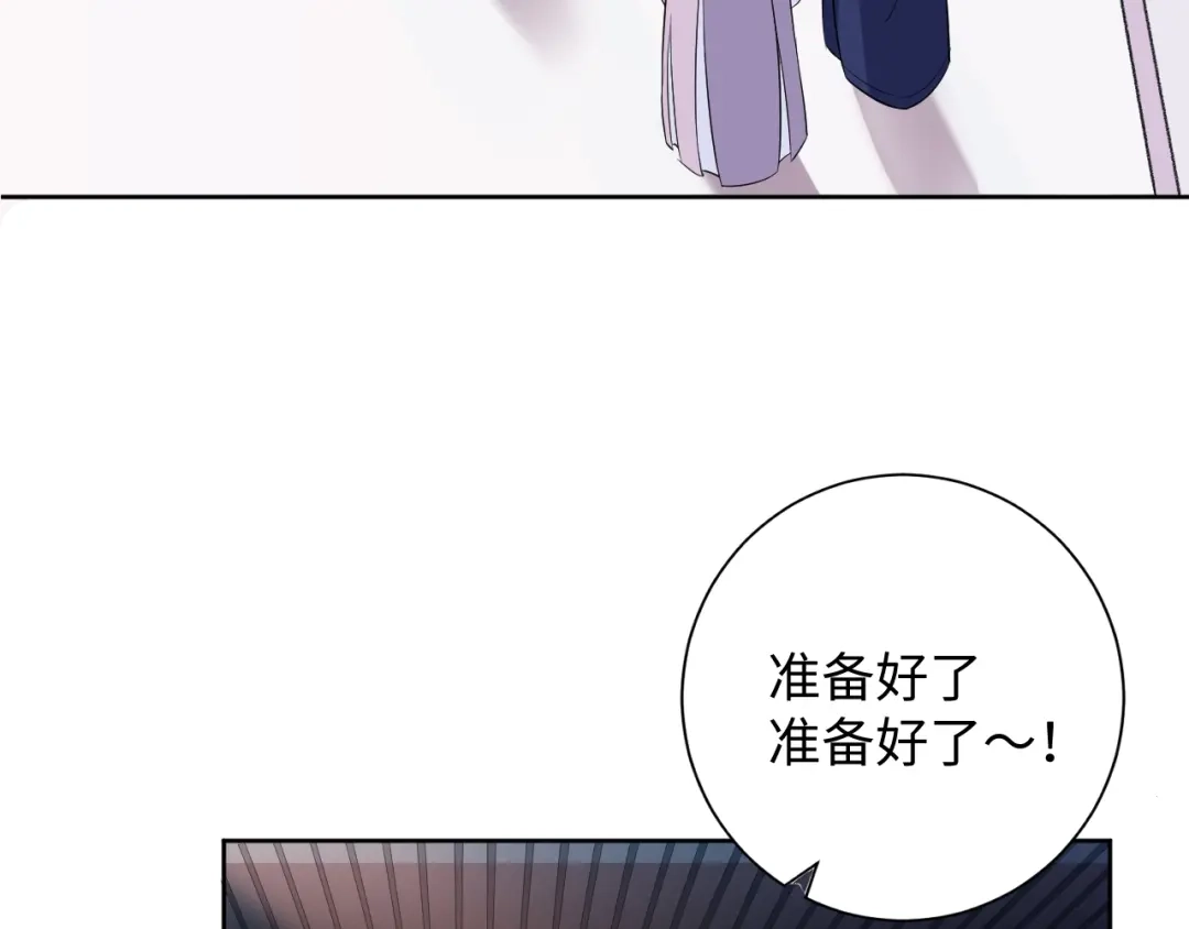 第33话醋王再次上线！-傲娇王爷嚣张妃-四夕葡萄（原著）+泛次元文化（第14张）