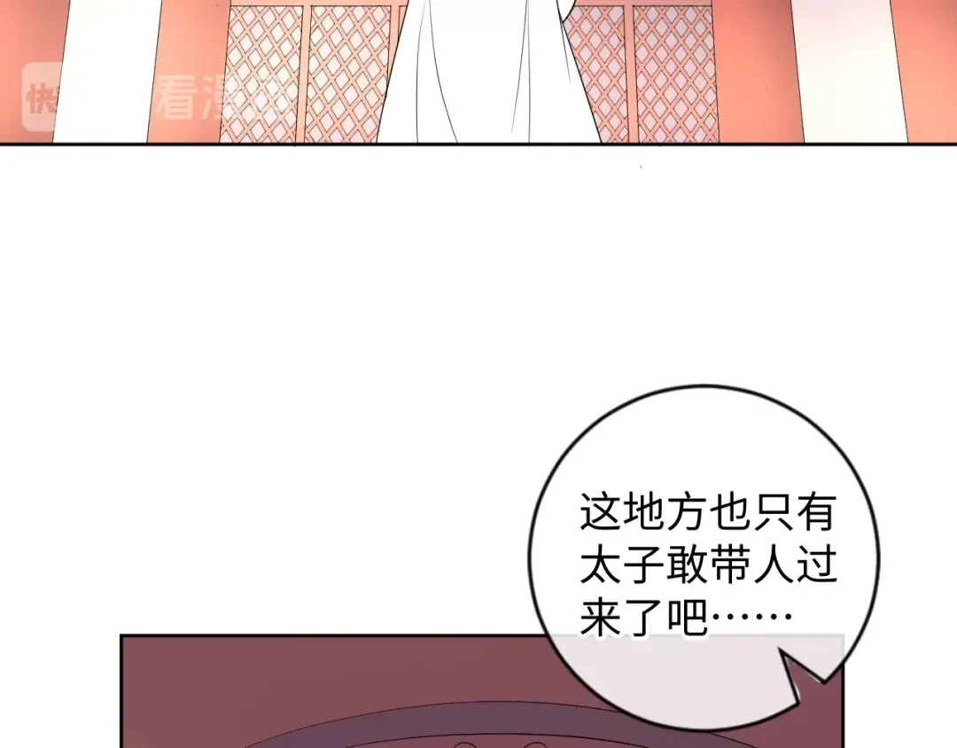 第33话醋王再次上线！-傲娇王爷嚣张妃-四夕葡萄（原著）+泛次元文化（第7张）