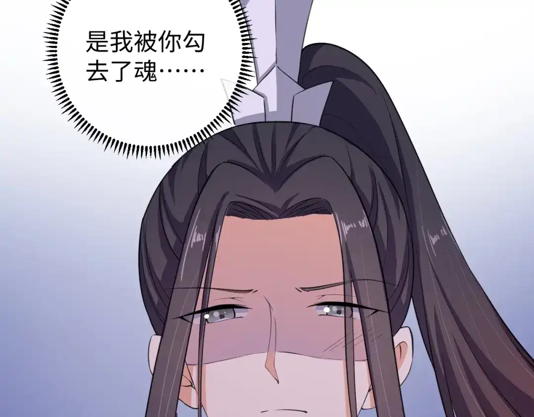 第35话吻-傲娇王爷嚣张妃-四夕葡萄（原著）+泛次元文化（第11张）