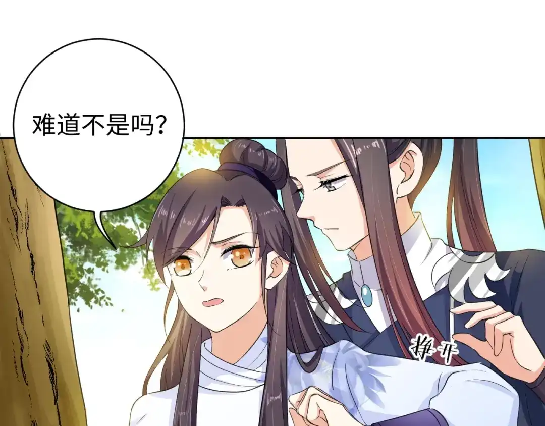 第35话吻-傲娇王爷嚣张妃-四夕葡萄（原著）+泛次元文化（第5张）