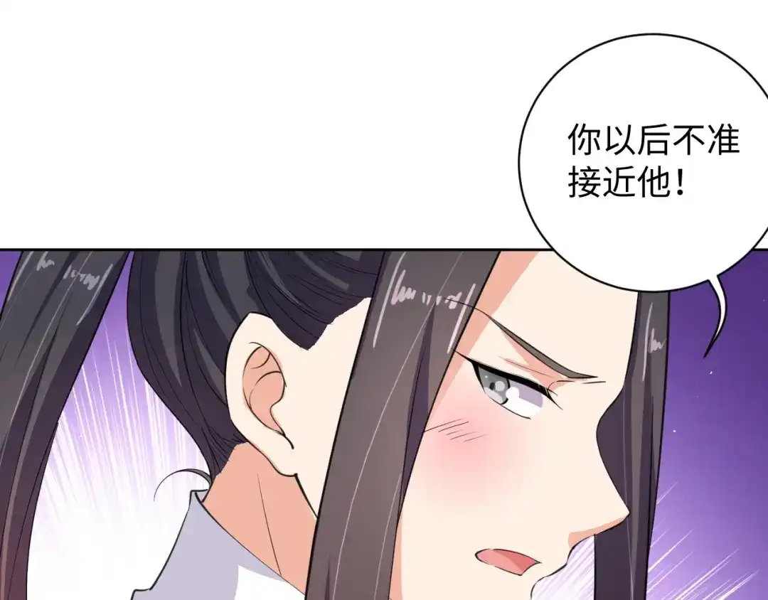 第35话吻-傲娇王爷嚣张妃-四夕葡萄（原著）+泛次元文化（第17张）