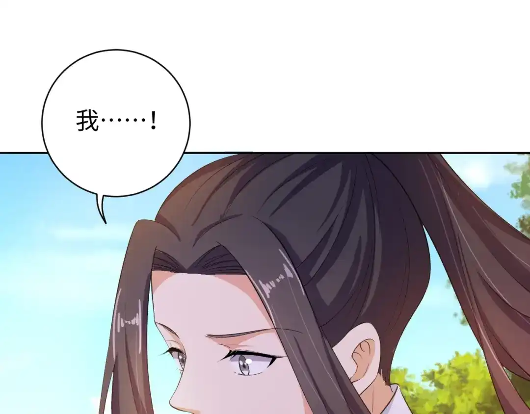 第35话吻-傲娇王爷嚣张妃-四夕葡萄（原著）+泛次元文化（第29张）