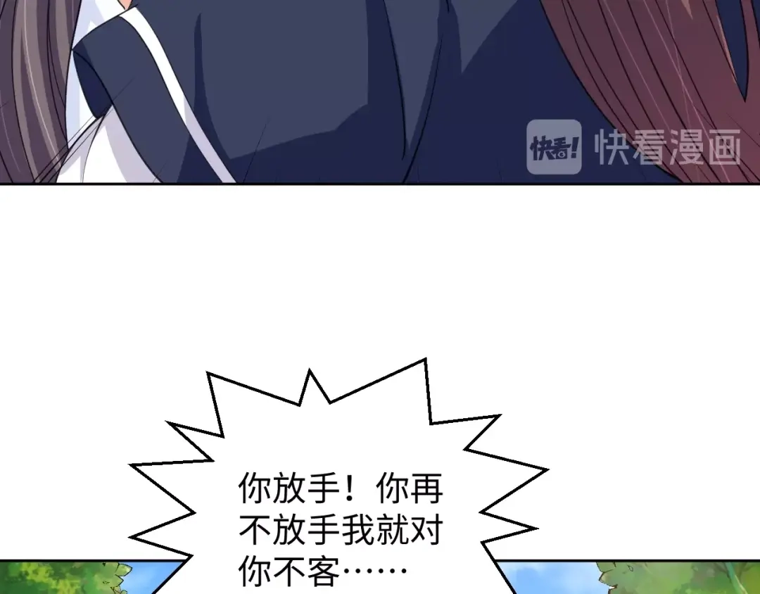 第35话吻-傲娇王爷嚣张妃-四夕葡萄（原著）+泛次元文化（第39张）