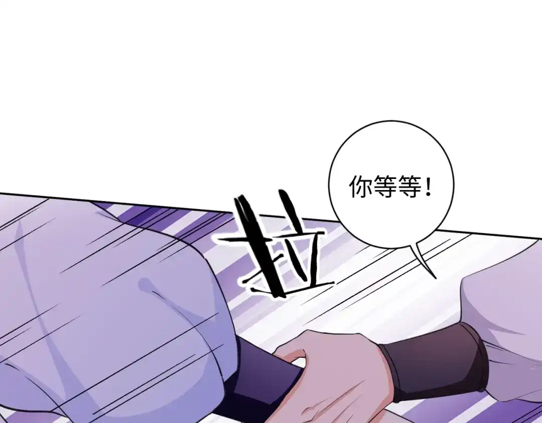 第35话吻-傲娇王爷嚣张妃-四夕葡萄（原著）+泛次元文化（第34张）