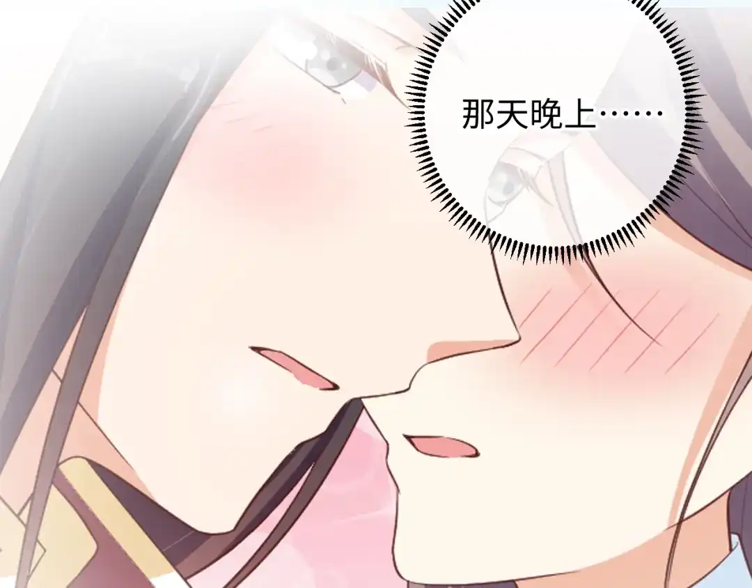 第35话吻-傲娇王爷嚣张妃-四夕葡萄（原著）+泛次元文化（第9张）