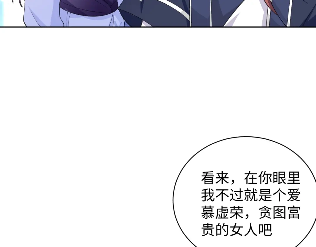 第35话吻-傲娇王爷嚣张妃-四夕葡萄（原著）+泛次元文化（第26张）