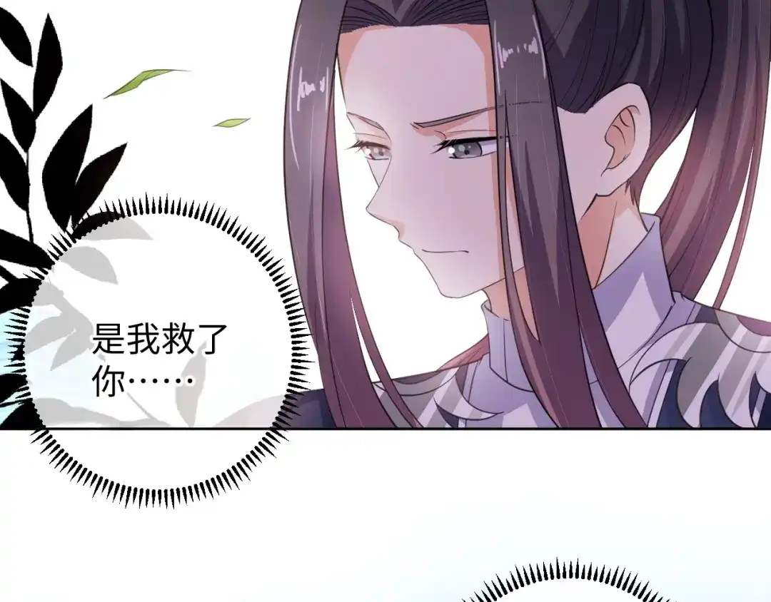 第35话吻-傲娇王爷嚣张妃-四夕葡萄（原著）+泛次元文化（第8张）
