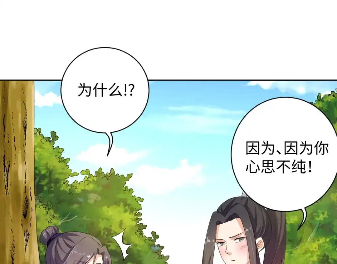 第35话吻-傲娇王爷嚣张妃-四夕葡萄（原著）+泛次元文化（第19张）