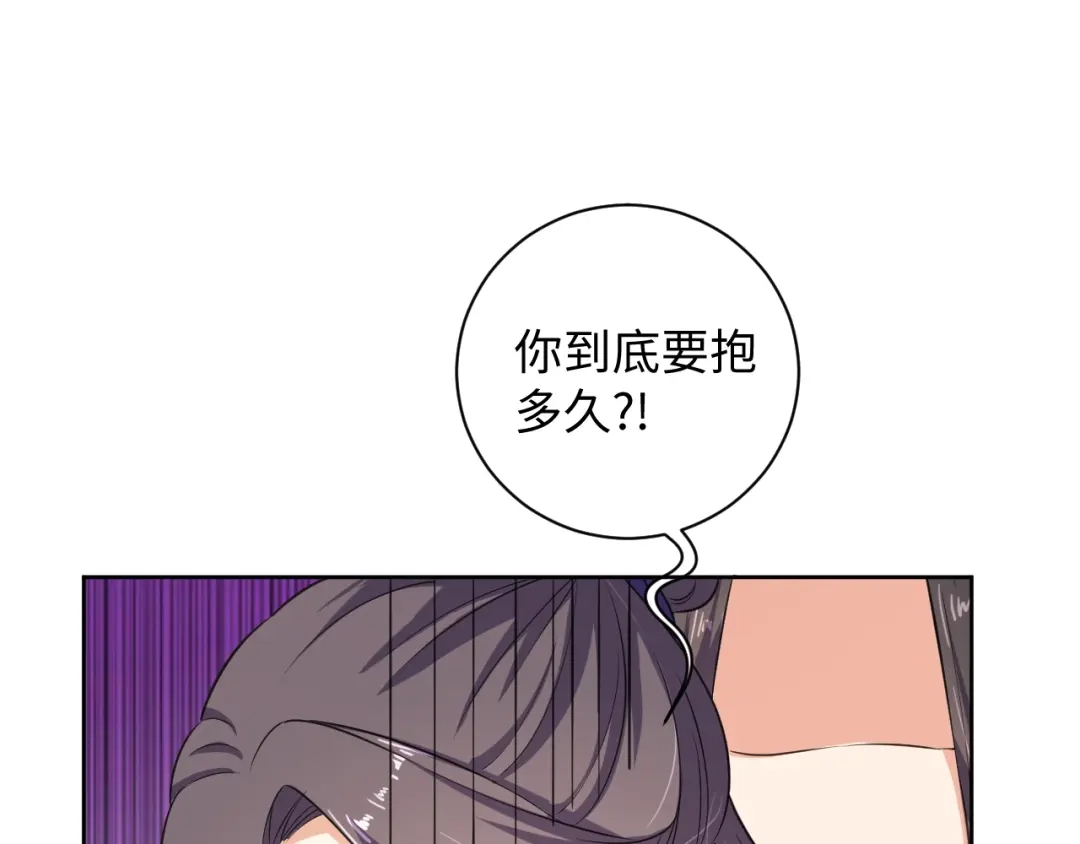 第35话吻-傲娇王爷嚣张妃-四夕葡萄（原著）+泛次元文化（第13张）