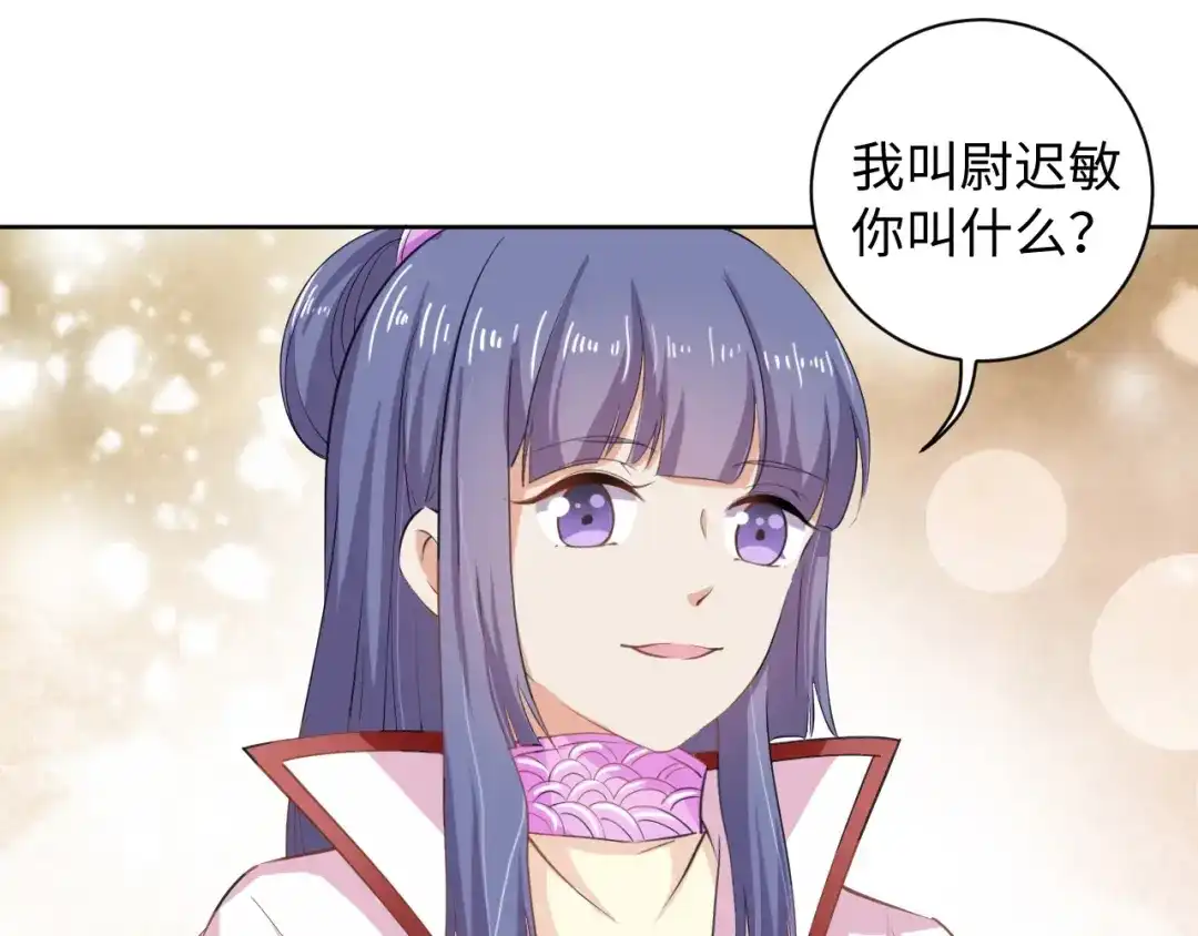 第41话就想跟着你-傲娇王爷嚣张妃-四夕葡萄（原著）+泛次元文化（第30张）