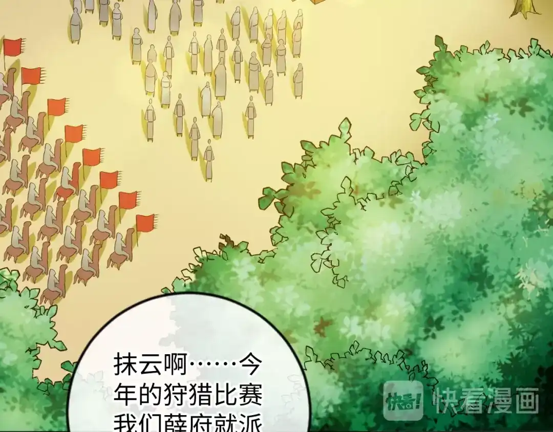第41话就想跟着你-傲娇王爷嚣张妃-四夕葡萄（原著）+泛次元文化（第6张）