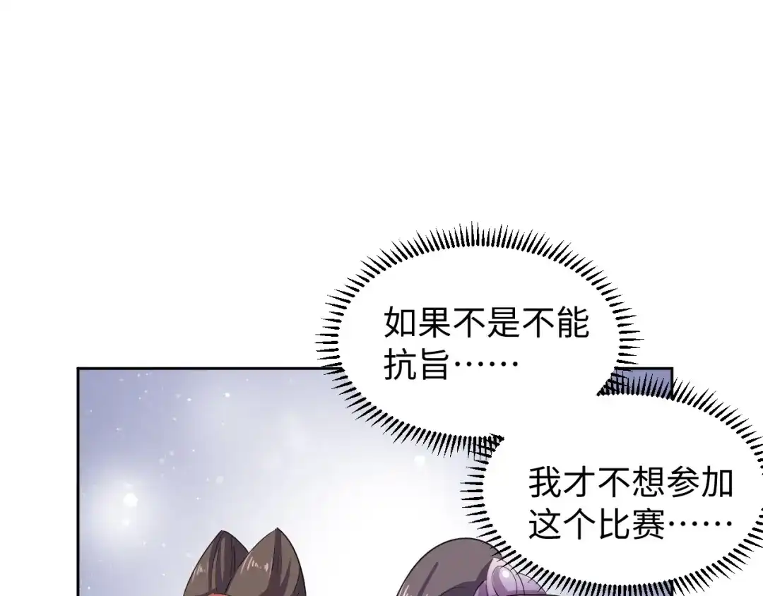 第41话就想跟着你-傲娇王爷嚣张妃-四夕葡萄（原著）+泛次元文化（第9张）