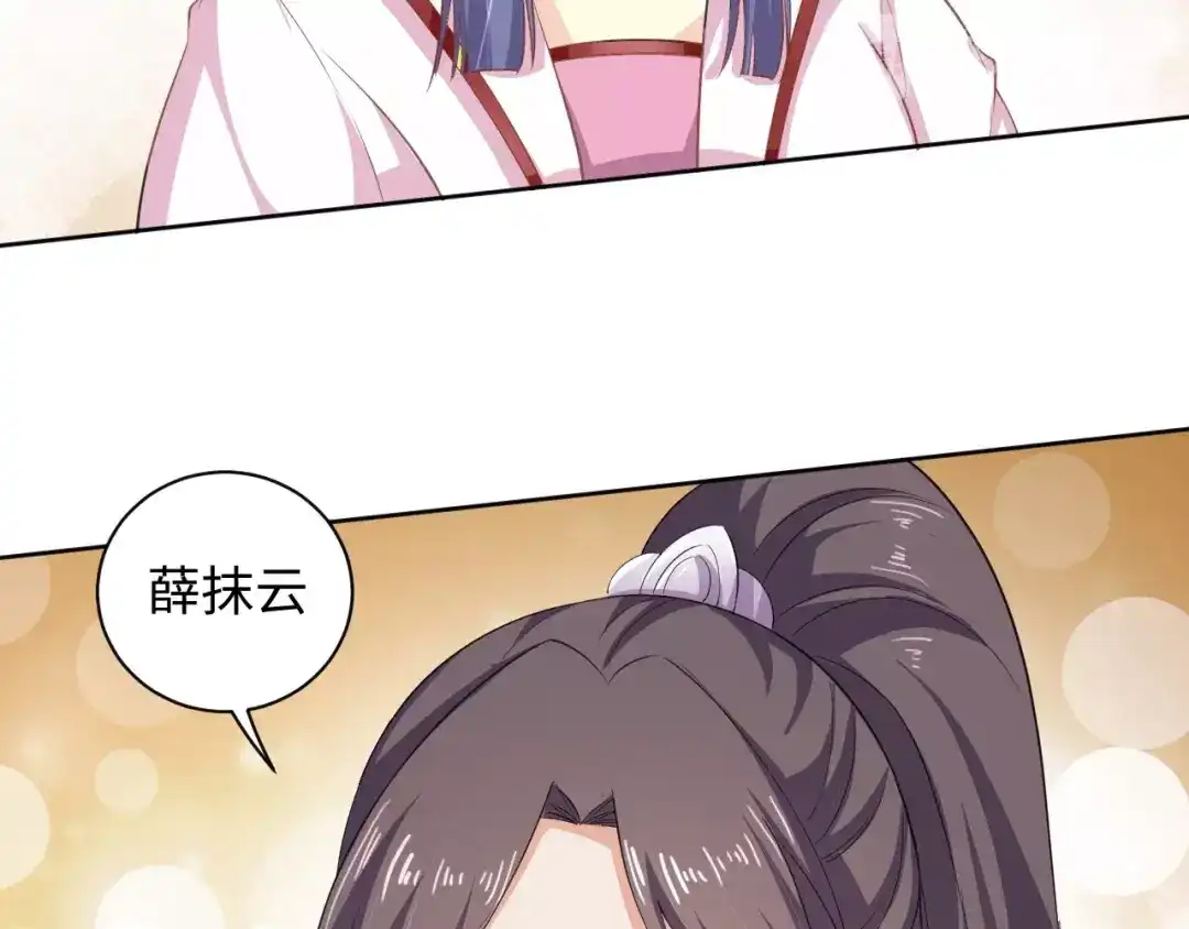 第41话就想跟着你-傲娇王爷嚣张妃-四夕葡萄（原著）+泛次元文化（第31张）