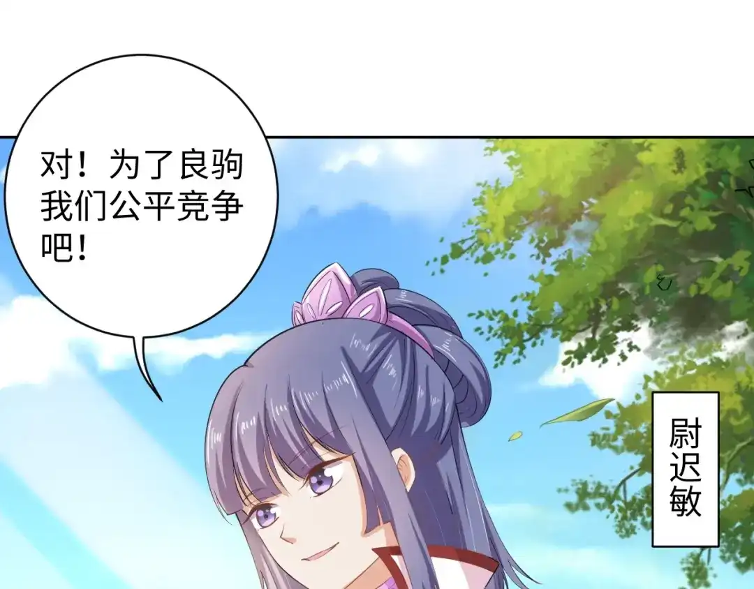 第41话就想跟着你-傲娇王爷嚣张妃-四夕葡萄（原著）+泛次元文化（第25张）